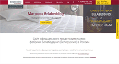 Desktop Screenshot of belabedding.ru