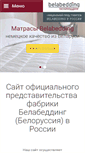 Mobile Screenshot of belabedding.ru
